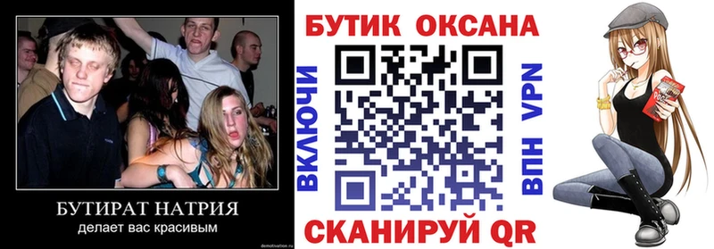 закладка  KRAKEN как войти  Бутират GHB  Муром 