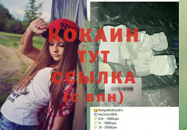 кокаин VHQ Вязьма