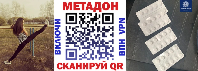 МЕТАДОН methadone  блэк спрут ссылка  Муром 